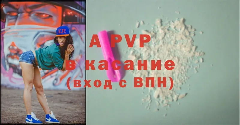 APVP СК  где продают наркотики  Волхов 