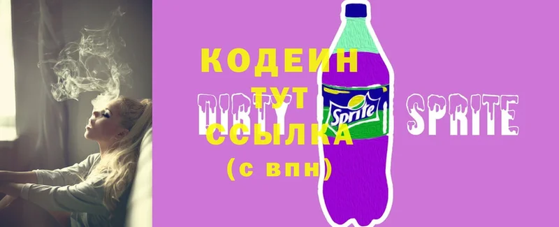 как найти закладки  Волхов  Кодеин Purple Drank 